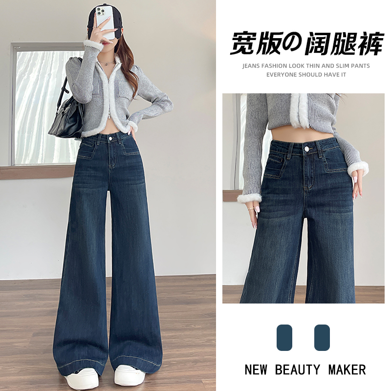 复古阔腿微喇牛仔裤女士