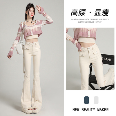 白色微喇叭牛仔裤女修身显瘦裤子