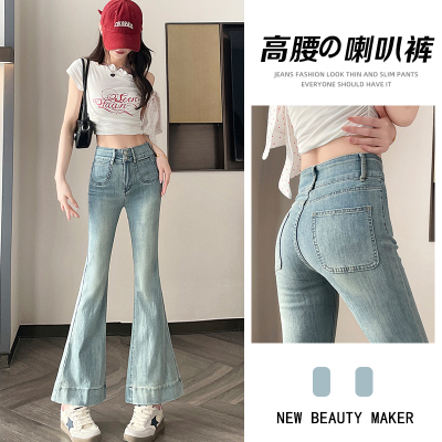 浅色复古微喇牛仔裤女