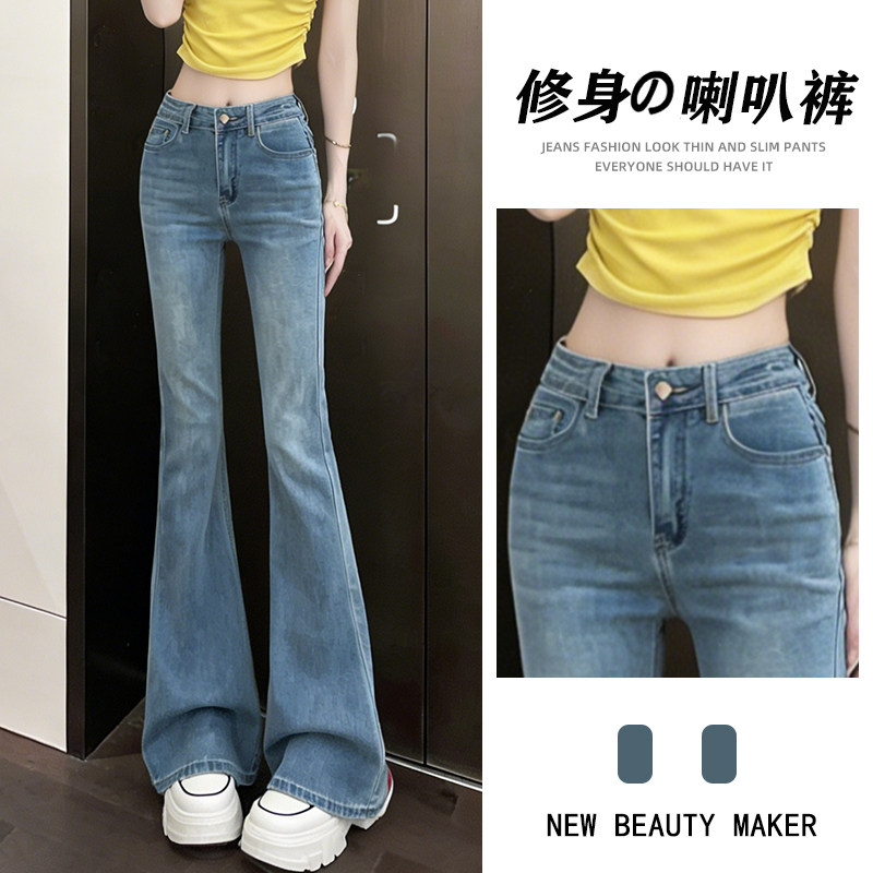 浅色紧身辣妹微喇叭牛仔裤女2026年秋季刺绣A字版鱼尾拖地加长裤