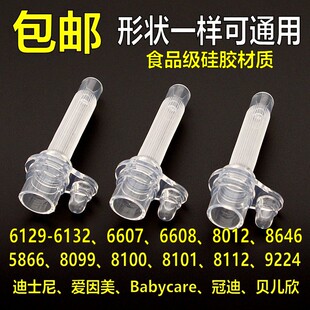 迪士尼吸管水杯配件5866 8100 8112PPSU儿童水杯替换吸嘴头8099