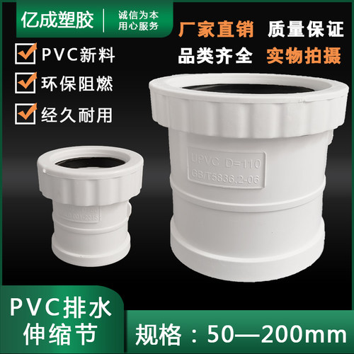 pvc活接雨水管伸缩节