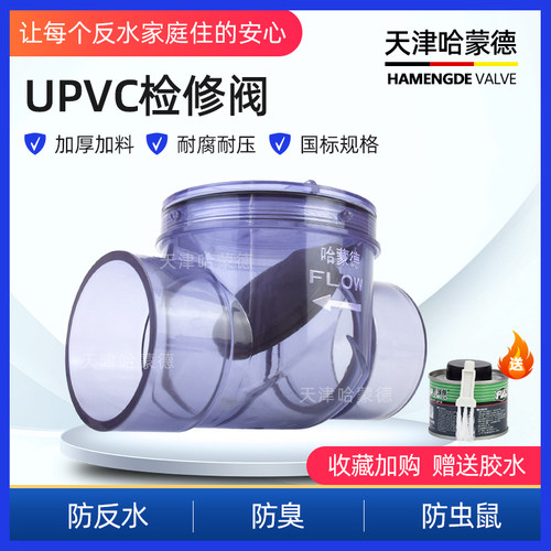 哈蒙德110下水管止回阀可检修