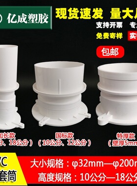 PVC110预埋套筒200管件防水75止水节50预埋件塑料160国标32排水管