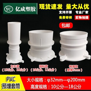 PVC110预埋套筒200管件防水75止水节50预埋件塑料160国标32排水管