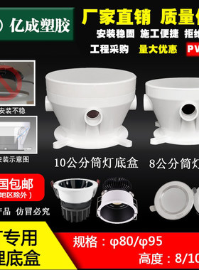 pvc预埋嵌入式led灯头盒