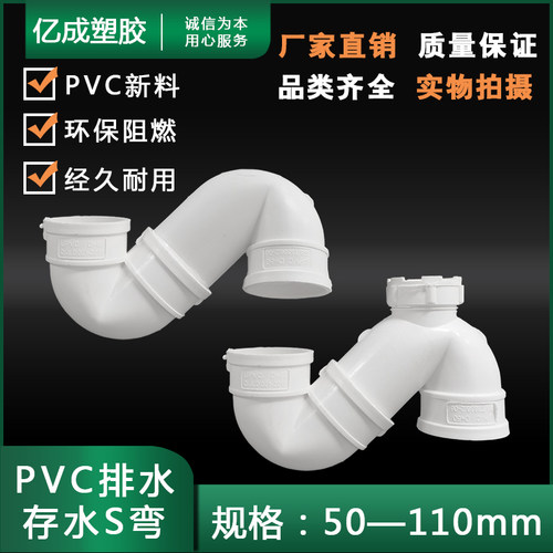 PVC新料国标个50/75/110