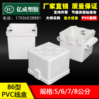 pvc暗装底盒86型通用3C认证