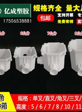 PVC八角司令箱5公分底盒线盒6预埋7暗盒8暗装底盒灯头盒20孔集成