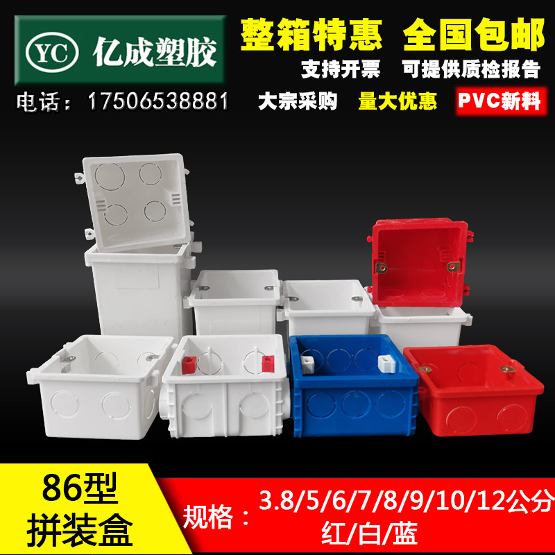 PVC拼装盒超薄暗装底盒图片