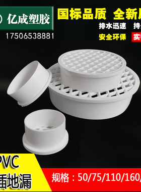 PVC排水管75直插地漏110内插简易160过滤网200下水管配件50缩口