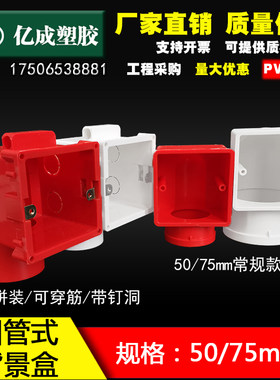 PVC电视背景盒·50/75管