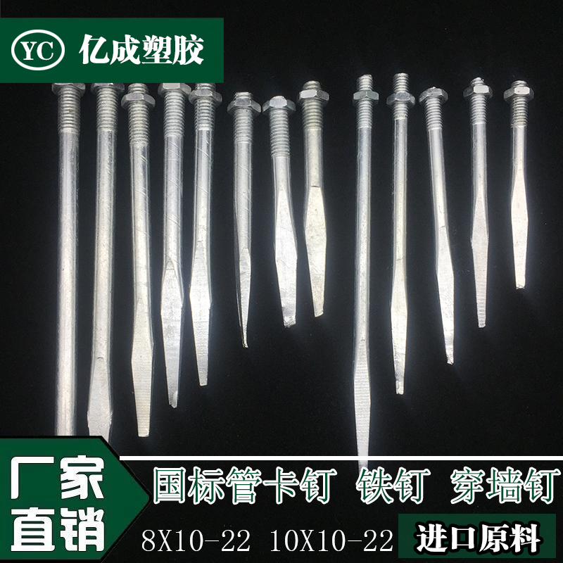 PVC管卡钉 铁钉 pvc墙卡管卡钉子 加长管卡钉 墙钉 下配件 8m 10m
