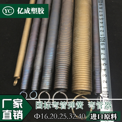 PVC电线管弯管弹簧 弯管器 加长弹簧 轻中重型弹簧16 20 25 32 40