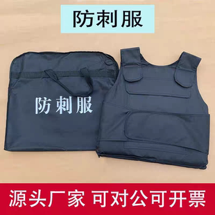 防刺服防刺背心防护硬质软质透气马甲保安防身安保防暴超薄战术