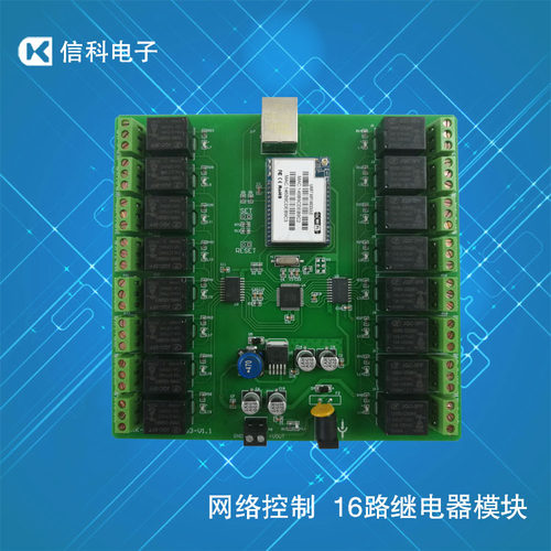继电器模块手机全隔离控制开关