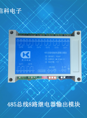 串口/485总线2/4/8路10A继电器输出/USB控制4路/RS485总线16路5A