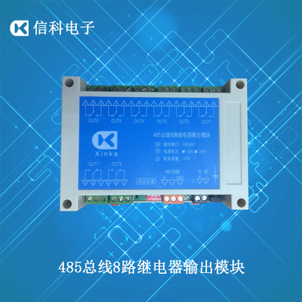 串口/485总线2/4/8路10A继电器输出/USB控制4路/RS485总线16路5A