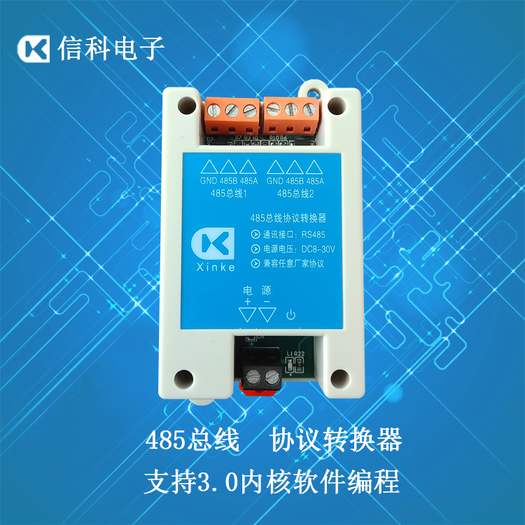 信科电子协议转换数据处理集线器