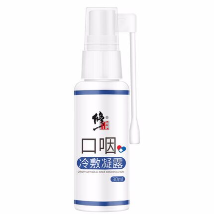 修正口腔溃喷剂口疮粘膜创伤修复口咽冷敷凝露牙龈肿痛上火喷雾