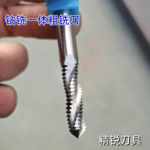 雷石钨钢钻铣一体铣刀折扣