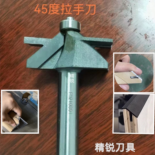 45度免拉手L型子母拉手一刀成型