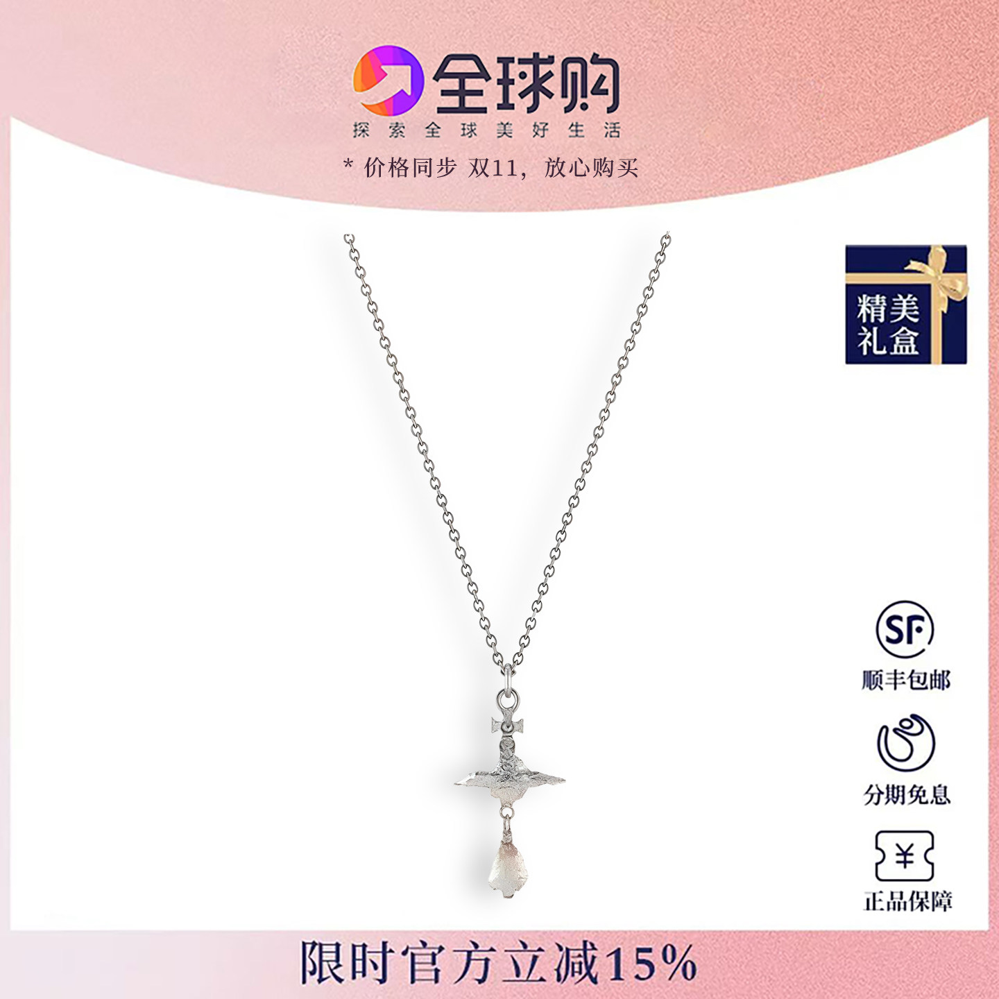 西太后薇薇安水滴珍珠土星项链