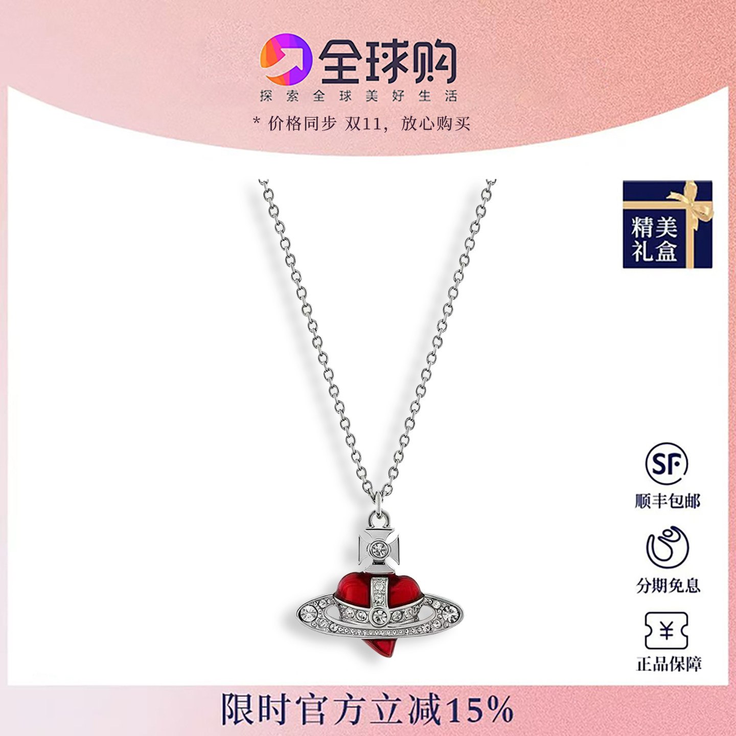 西太后26新款爱心项链耳针图片