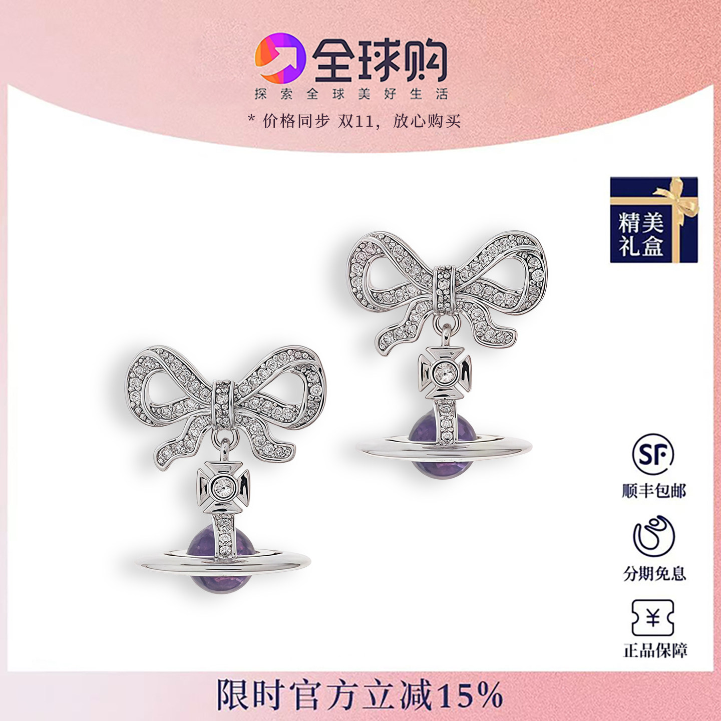 西太后经典蝴蝶结土星耳针