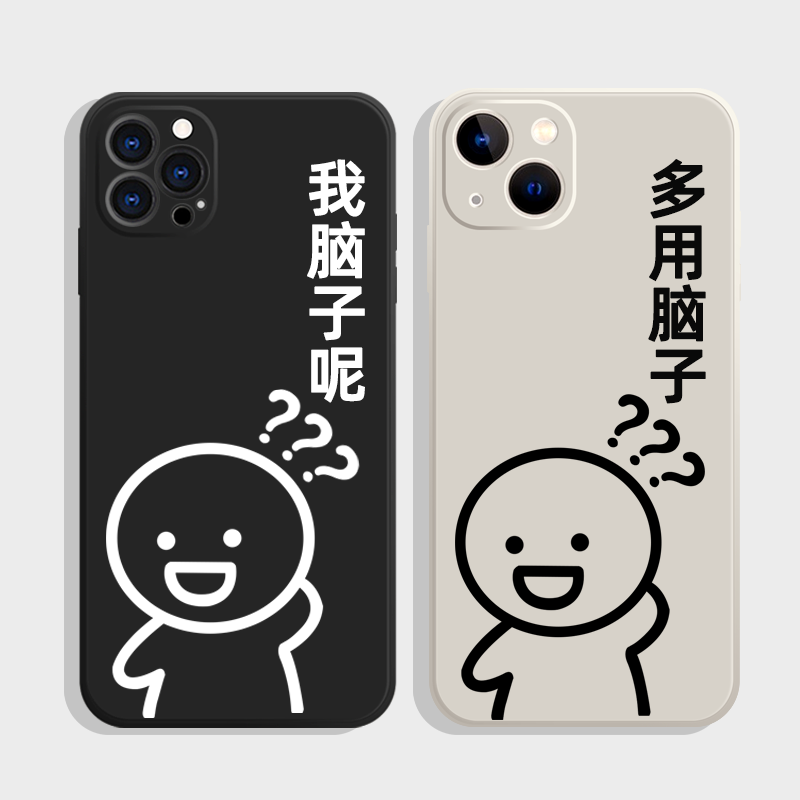 我脑子呢线条手机壳多用脑子硅胶手机壳适用苹果14华为mate50pro/P60pro小米13pro/苹果12/13VIVOx90pro