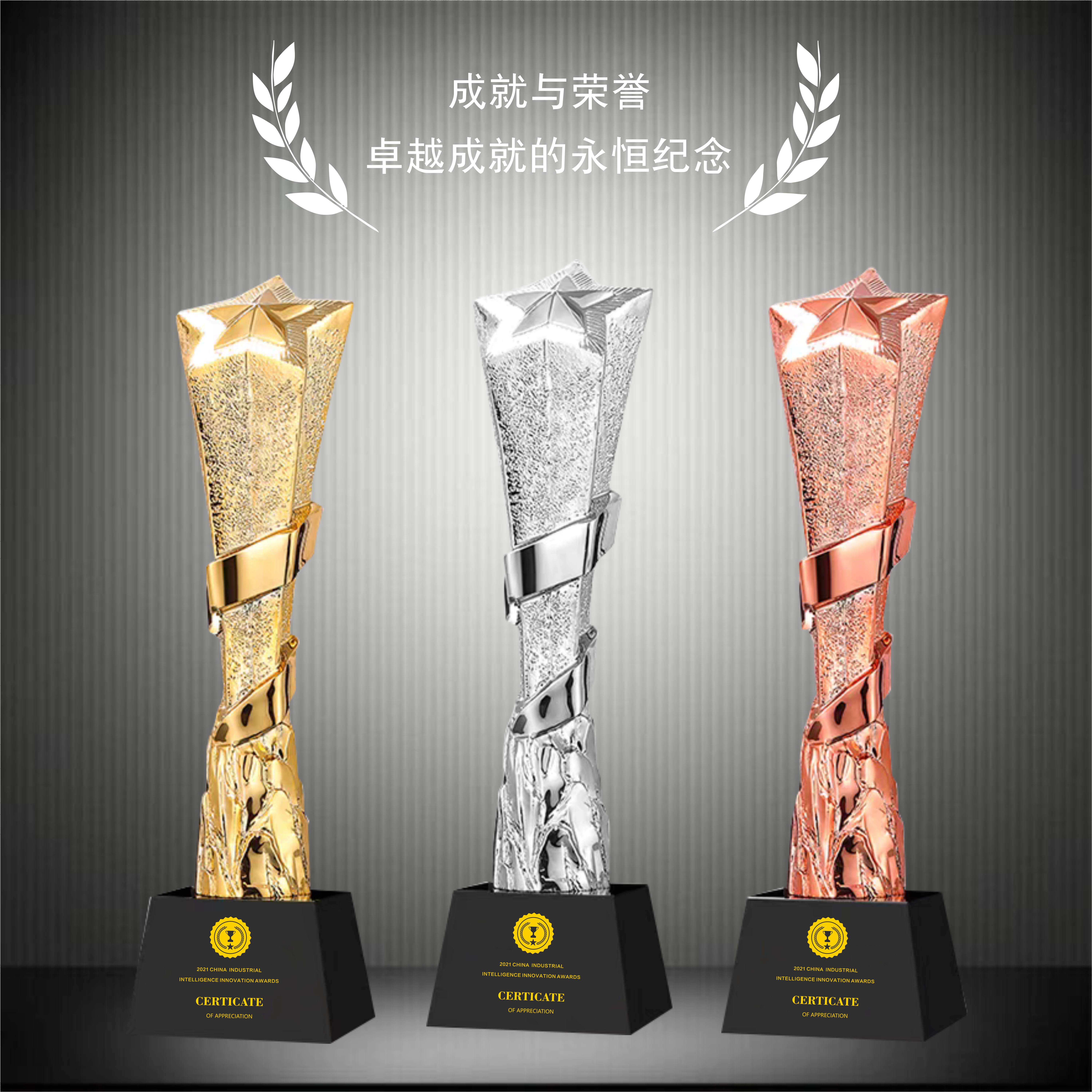 树脂奖杯年会创意优秀员工篮球运动会表彰唱歌跳舞比赛冠军定制