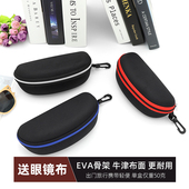 眼镜盒大号防压抗摔便携式 太阳镜盒 车载眼镜收纳包可挂大尺寸男士