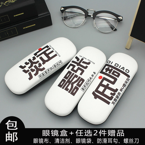 防摔便携小清新搞怪风创意眼镜盒