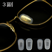 眼镜鼻托套防滑硅胶鼻垫胶套柔软减压太阳镜近视镜配件鼻夹套托叶