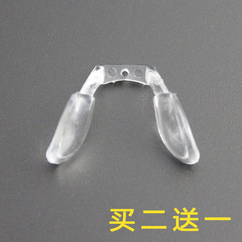眼镜配件 单孔式马鞍鼻托U型硅胶鼻垫儿童螺丝八字形连体鼻夹包邮