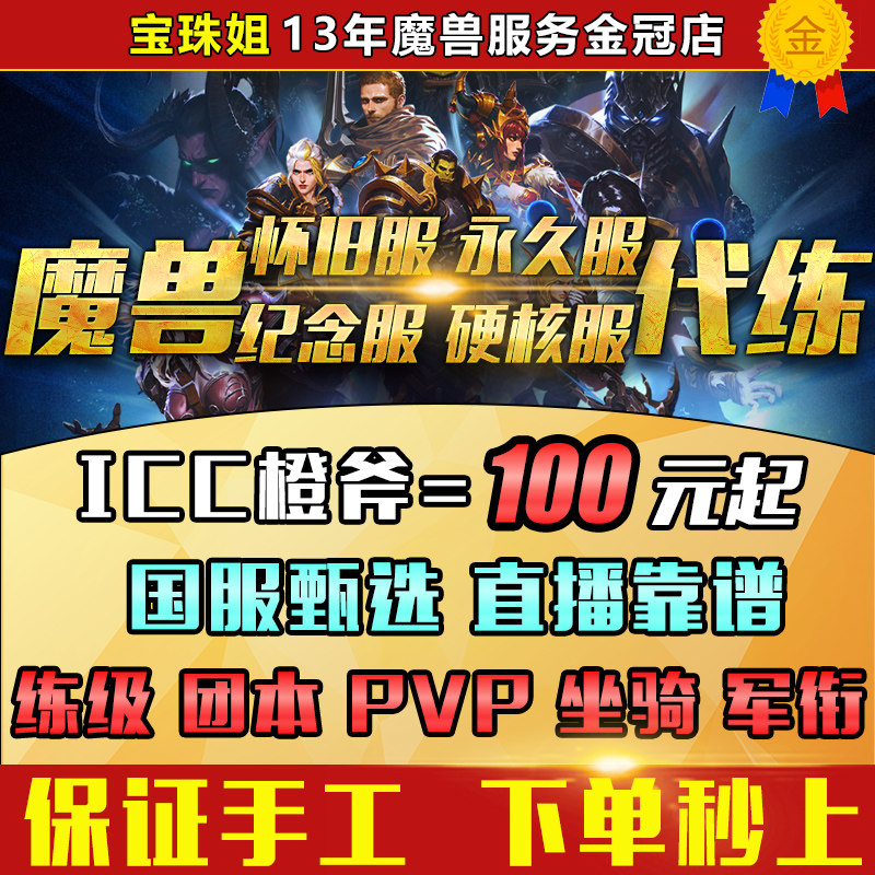 【自助下单】魔兽世界代练怀旧服ICC团本纪念服巫妖王装备橙斧图片
