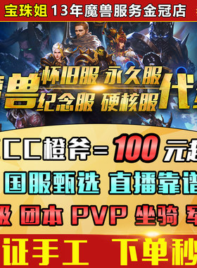 【自助下单】魔兽世界代练怀旧服ICC团本纪念服巫妖王装备橙斧