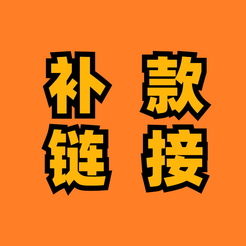 DNF手游地下城勇士起源【代练补款链接】