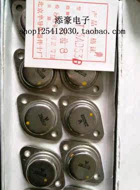 3AD53B  pnp锗 军工大功率三极管 3ad53B 功率三极管