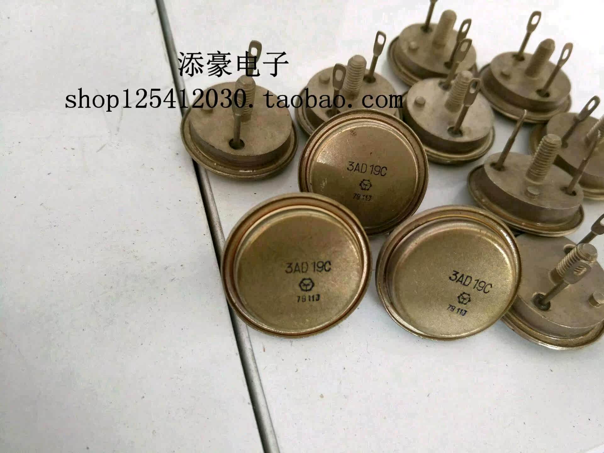 3AD19C pnp锗 军工大功率三极管 3ad19C 功率三极管