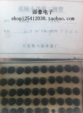 3DX1B     低频小功率三极管