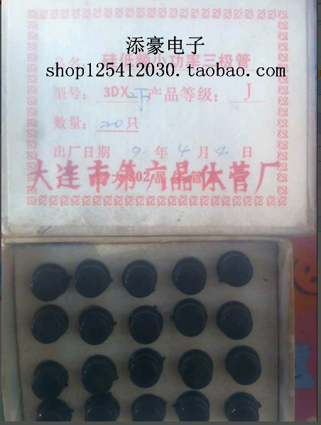 3DX2F     低频小功率三极管