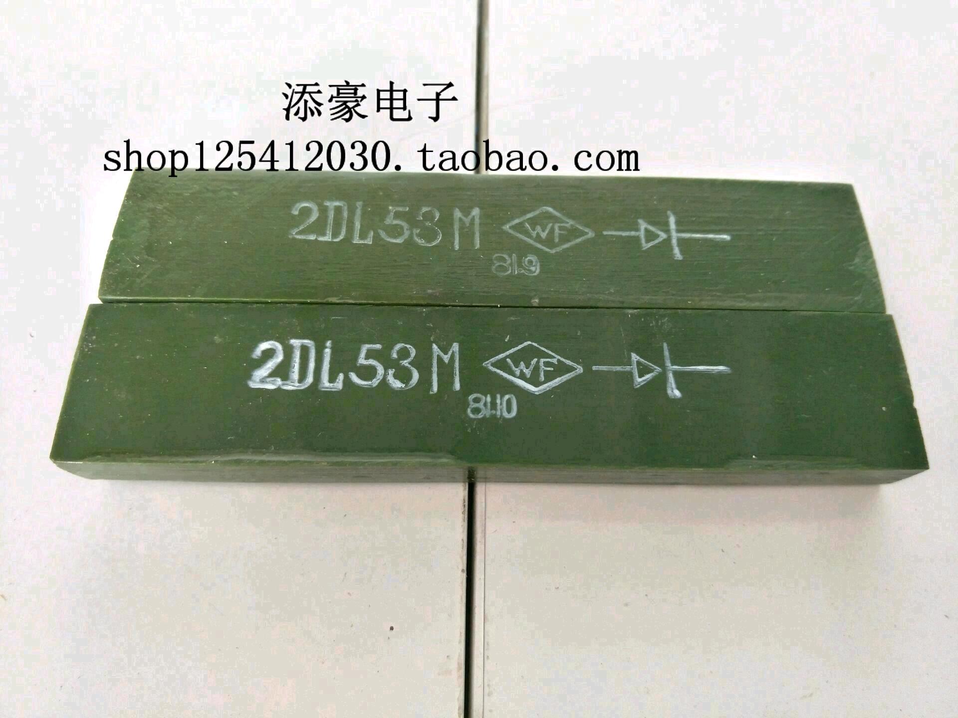 2DL53M  35KV0.1A高压硅堆 35KV 100MA  高压整流二极管 （军工）
