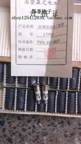 2DV21微波混频检波 亚光硅二极管 2DV21A  2dv21