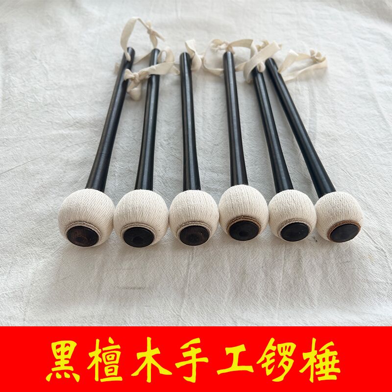 京福韵锣锤黑檀木杆手工缠制