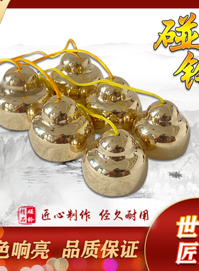 海鸥响铜铜铃专业碰铃甩子剧团乐队专用打击乐器碰钟撞铃民族乐器