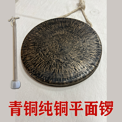 海鸥平面锣青铜手工定音音质纯正