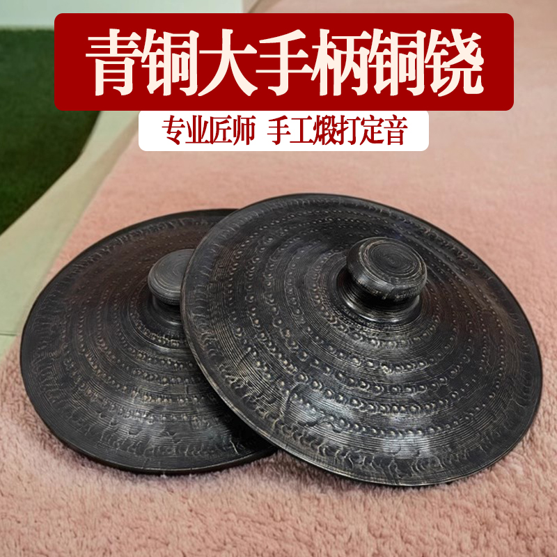 老式青铜纯铜手工闭口大铙大手柄铜铙27 30 33CM铙钹大铜镲锣鼓钗