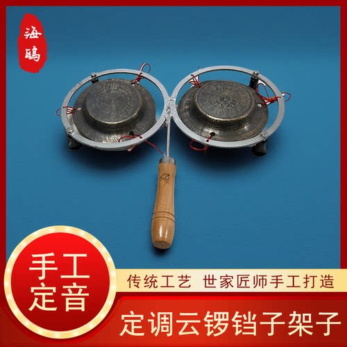 海鸥响铜青铜云锣铛子双音