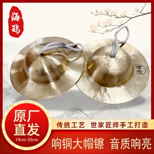 海鸥响铜纯铜大顶镲盘鼓